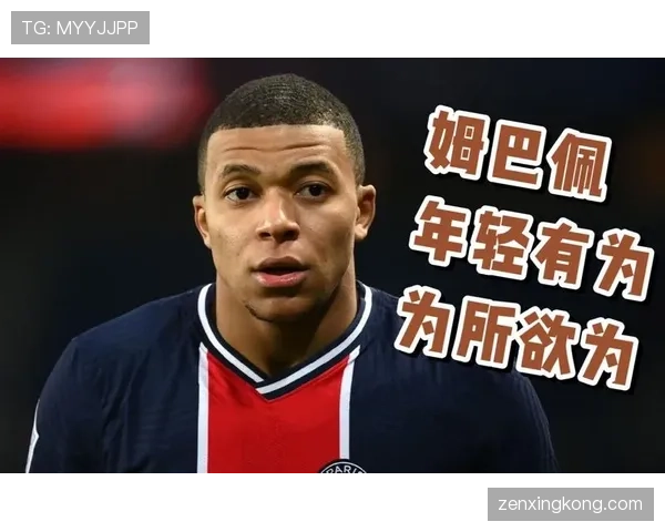 姆巴佩与欧文少年成名的爆发力差异及其战术角色演变