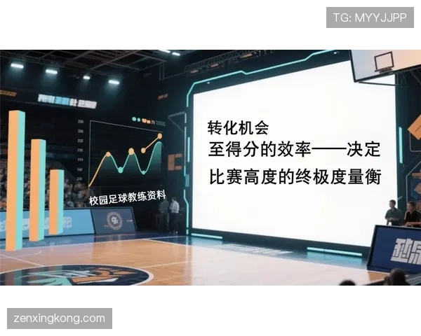 穆勒如何通过提升中场传球与助攻频率在关键战中创造更多得分机会