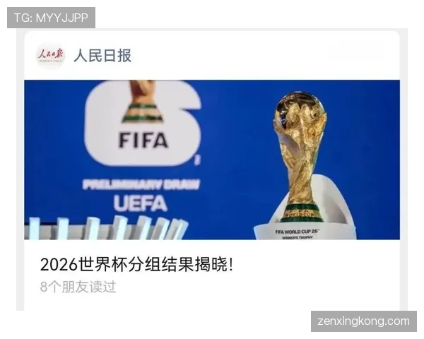2026世界杯48队12个小组如何分组及晋级规则详解